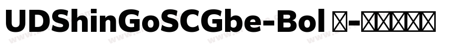 UDShinGoSCGbe-Bol 语字体转换